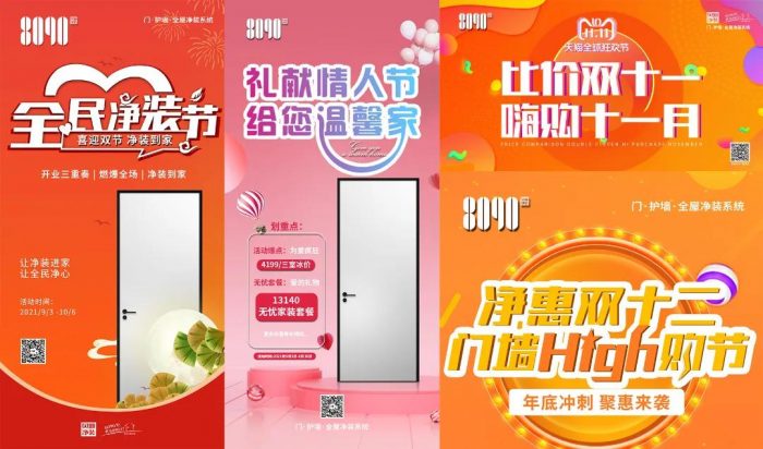 8090貝迪凈裝｜我們用這些精彩瞬間去定格2021！
